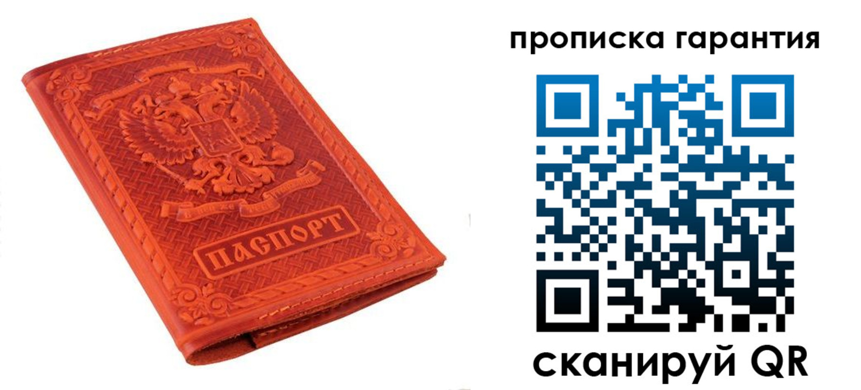прописка для работы в Галиче